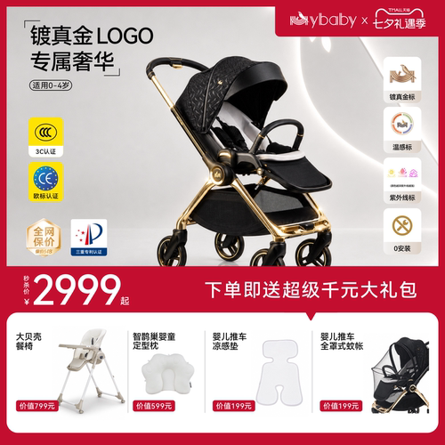 Mybaby高景观双向避震婴儿推车