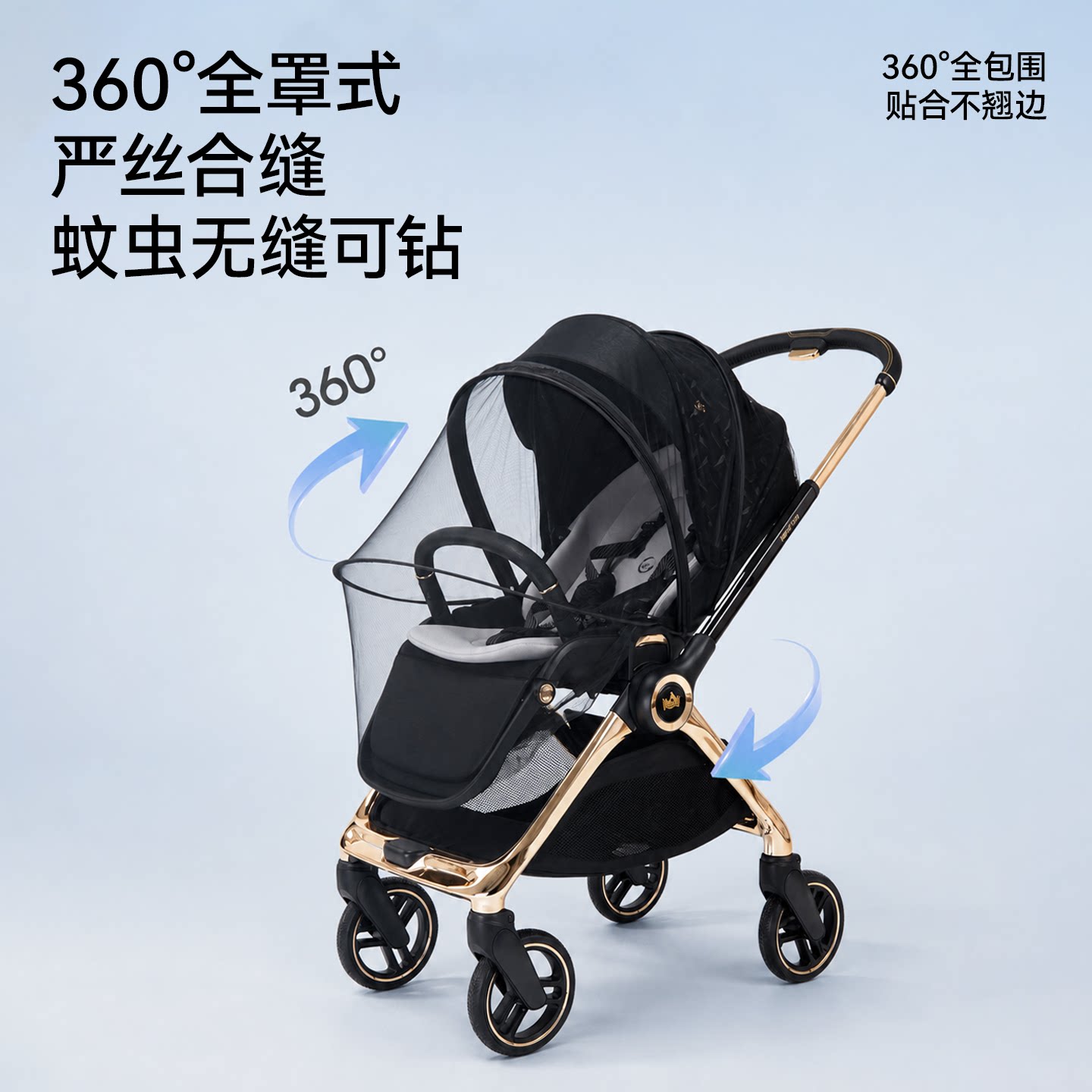 Mybaby婴儿车专用透气蚊帐