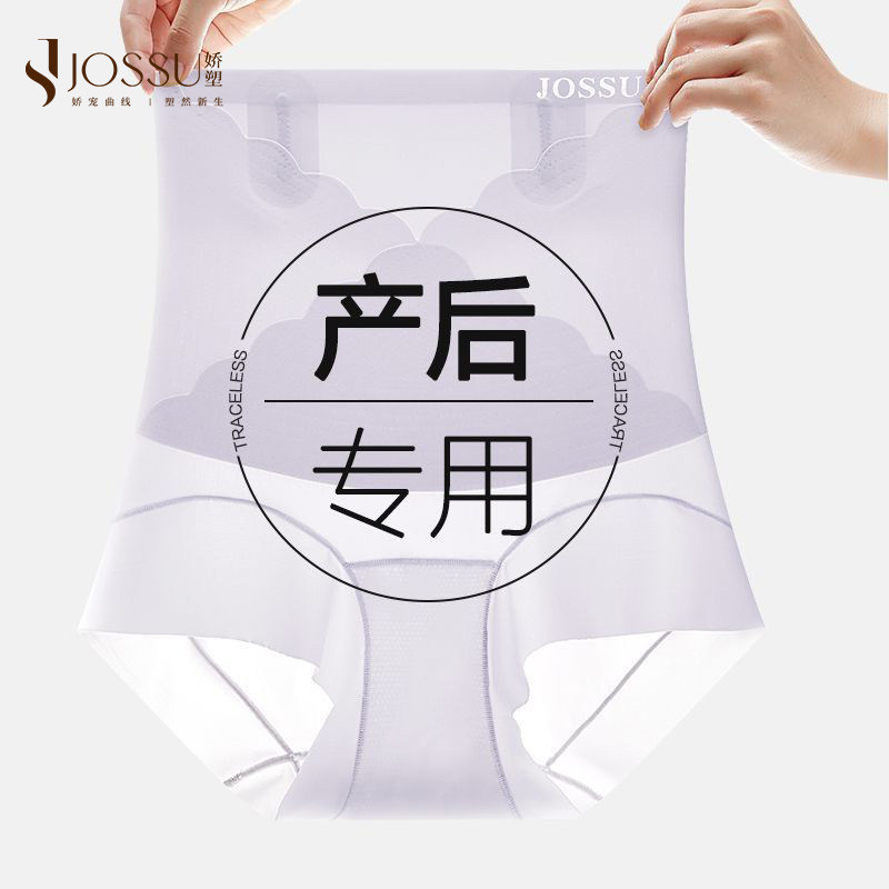 娇塑高弹无痕强力收肚子束腹裤女高腰塑身裤塑形收腹提臀三角裤