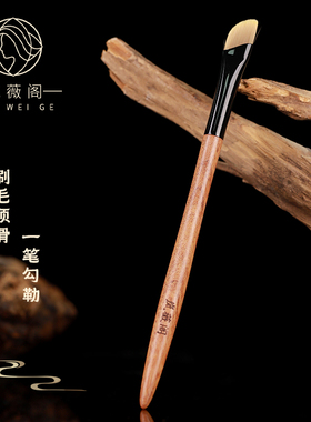 岚薇阁M021镰刀眼线刷斜角刀锋化妆刷眼角眼睑下至卧蚕刷眉刷