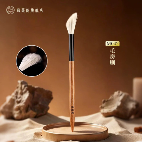 岚薇阁局部修容高光鼻影刷毛房刷