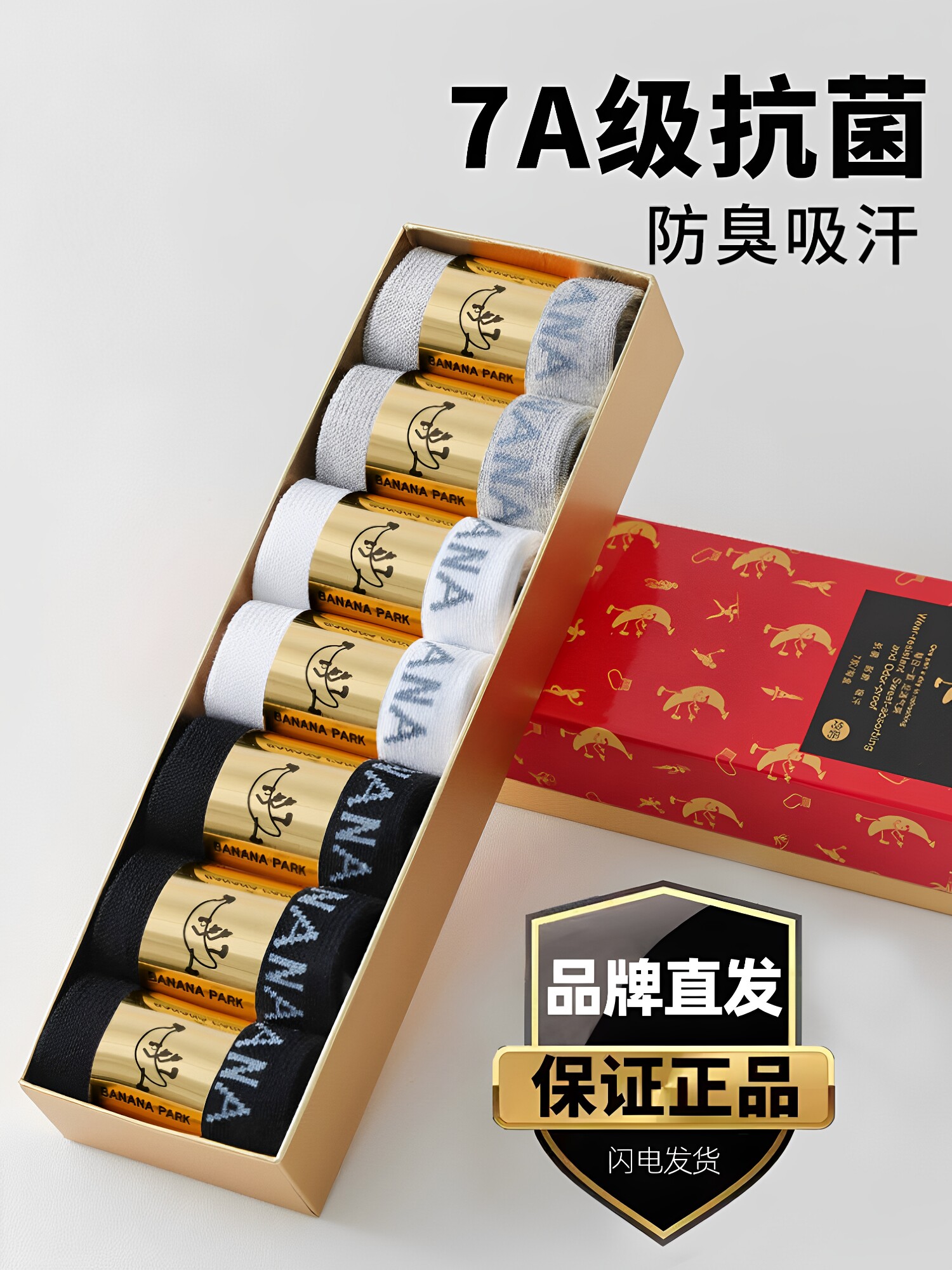 纯品艾草香薰7A级抗菌袜子男女春夏季薄款防臭吸汗透气长短筒正品