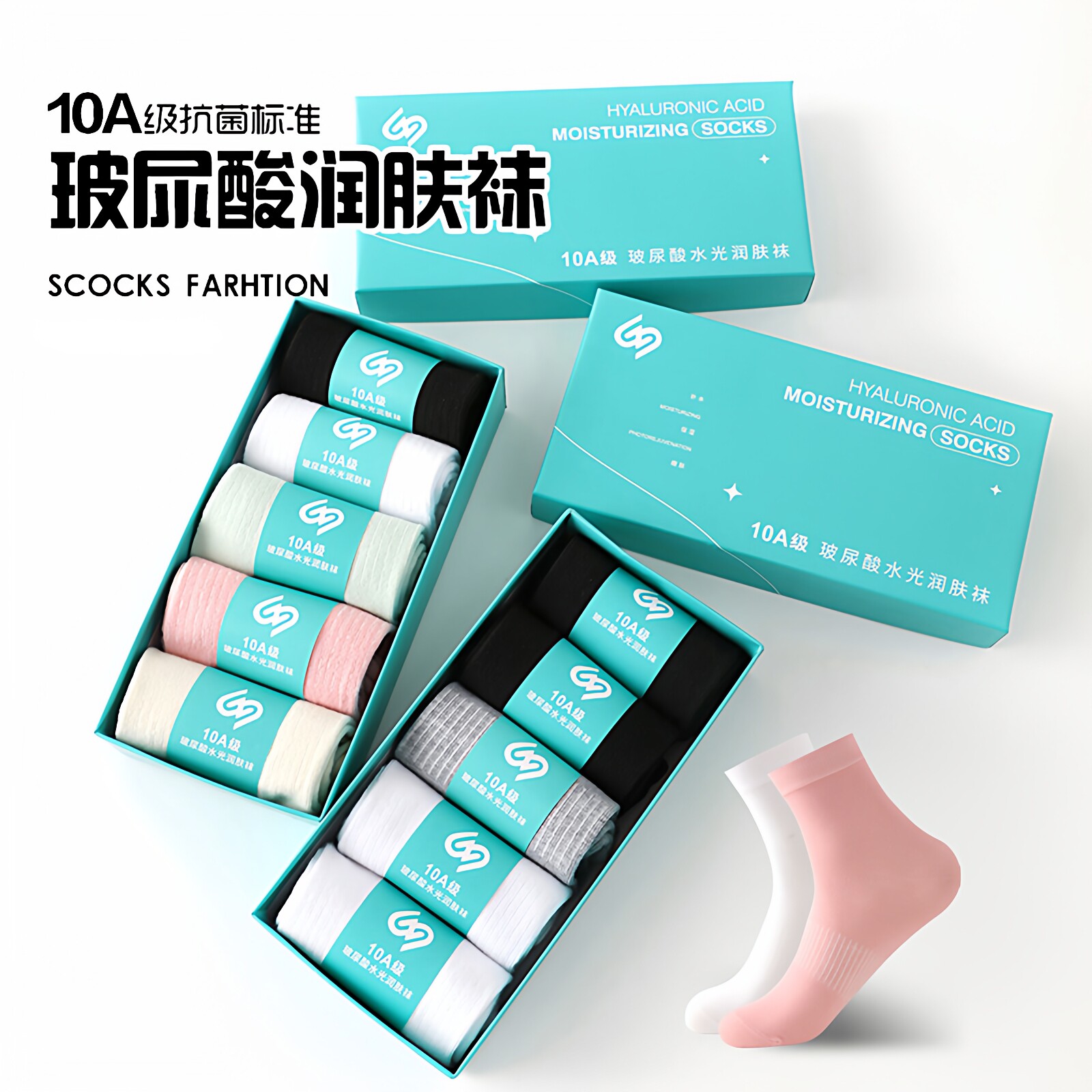 春夏季薄款【正品10A级抗菌】情侣款玻尿酸水光润肤男女款棉袜子