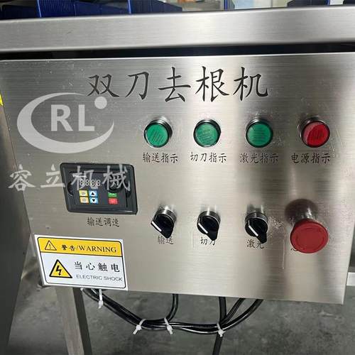 双刀蔬菜去根机输送式茄子胡萝卜切根机红外线定位梅干菜去根机