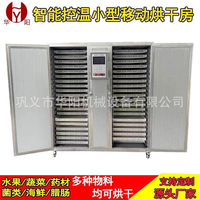 食品箱式烘干机腊肠海鲜烘干房多种物料烘干药材金银花烘干设备,机械设备,干燥机/干燥箱/烘干机,淘宝优惠券,粉丝福利购,淘宝优惠卷