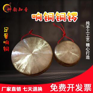 神韵知音铜锣小才锣直径约16CM小马锣10cm小油锣小堂锣三句半道具
