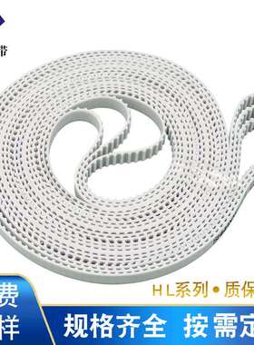 L XL XXL传动带XH钢丝同步齿形带厂家无缝一体白色聚氨酯pu同步带