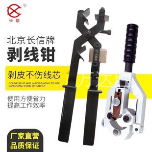长信电缆剥线钳BX/BX40AB/LBX多功能电线绝缘层剥皮器旋转剥线器