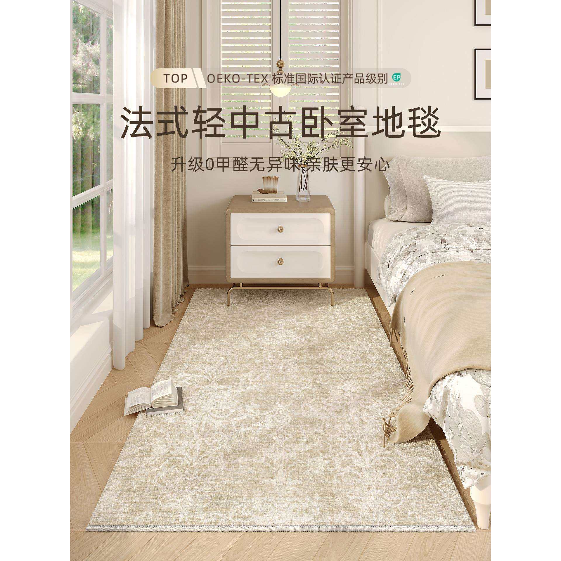 地毯卧室床边2025新款法式奶油风家用防水防污防潮地垫耐脏免打理,鲜花速递/花卉仿真/绿植园艺,割草机/草坪机,淘宝优惠券,粉丝福利购,淘宝优惠卷