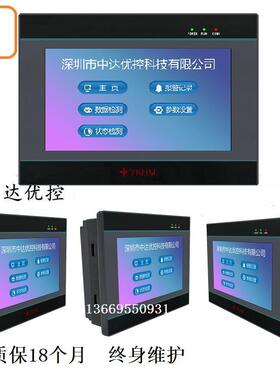 中达优控 7寸PLC触摸屏一体机 MM-40MR-12MT-700ES-A/B/C/D/E