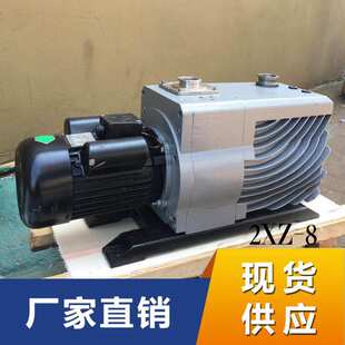 现货供应 高真空2XZ 2XZ 真空泵 15B双级直联旋片式 厂家直供