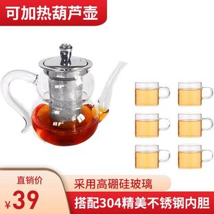 高硼硅耐热玻璃泡茶壶精巧葫芦茶道杯 办公室创意泡茶器600ml茶具