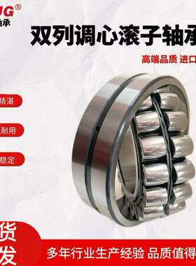 双列调心滚子轴承222132221422215EAE4冶金工程机械矿山用高转速