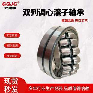 双列调心滚子轴承222132221422215EAE4冶金工程机械矿山用高转速