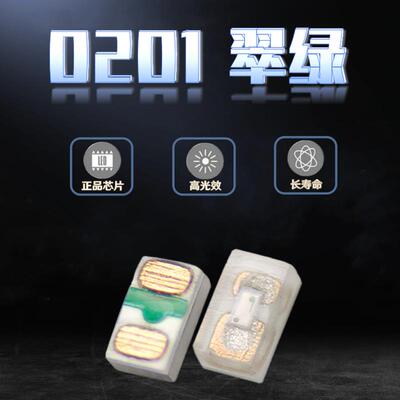 指示灯光源 0201绿光 小尺寸贴片0201翠绿灯 翠绿色贴片LED灯珠