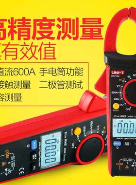优利德钳形表交直流钳形万用表交流电流表勾表钳形电流表UT216A