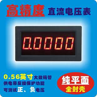 YB5145B 四位半高精度数字电压表LED数显直流DC毫伏表头5位20V 2V