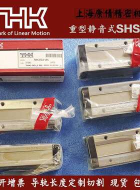 现货THK直线导轨滑块SHS15C SHS20V SHS25R SHS35LC SHS45 SHS55R