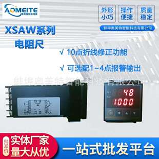 XSAW单通道双数显控制器温度压力液位测量报警变送智能控制仪表