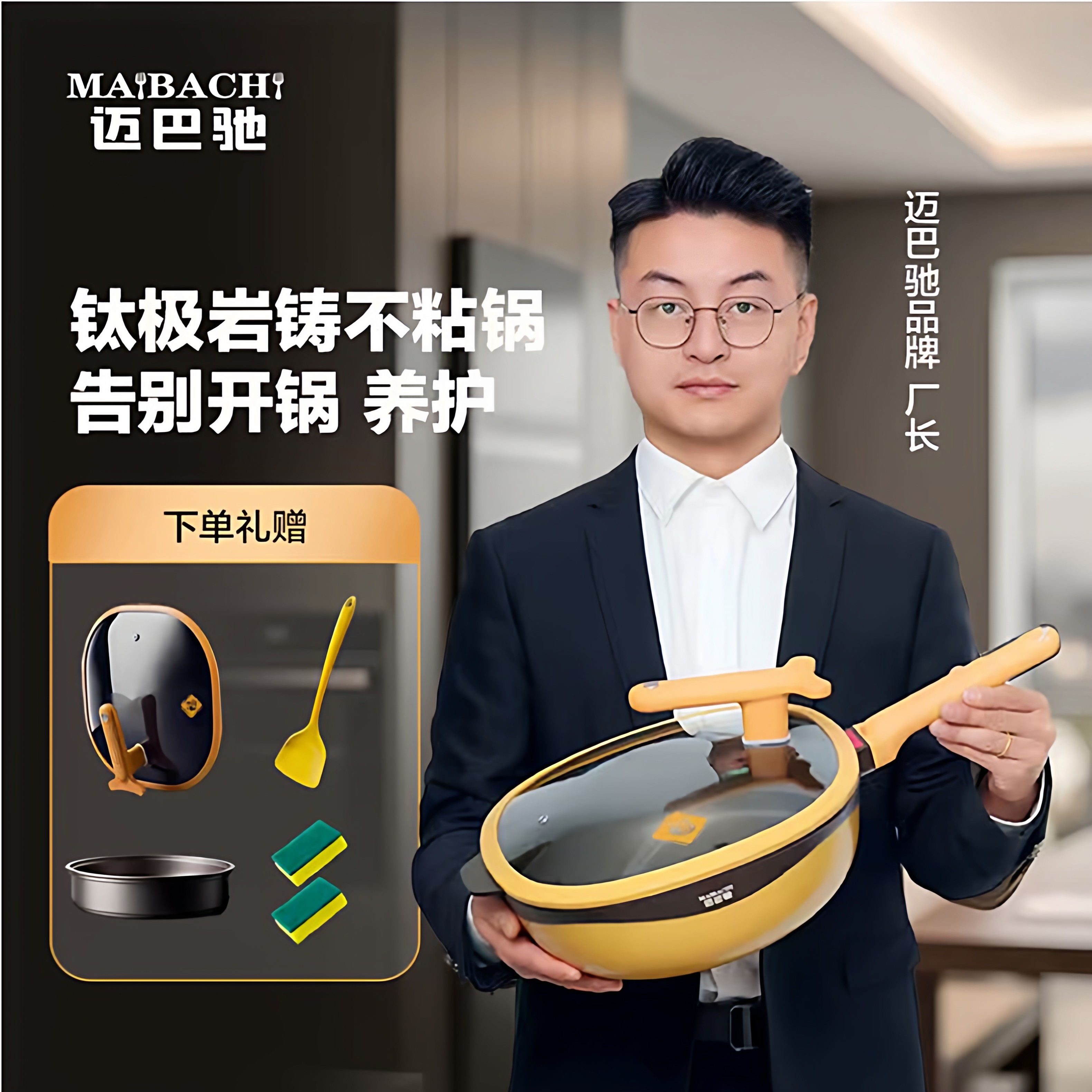 迈巴驰官方正品钛极岩铸无涂层不粘锅炒菜锅家用多功能燃气灶通用