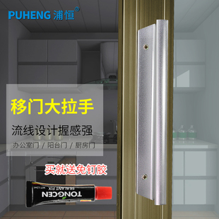 塑钢铝合金门窗大拉手推拉窗户省力把手明装阳台落地玻璃移门拉手