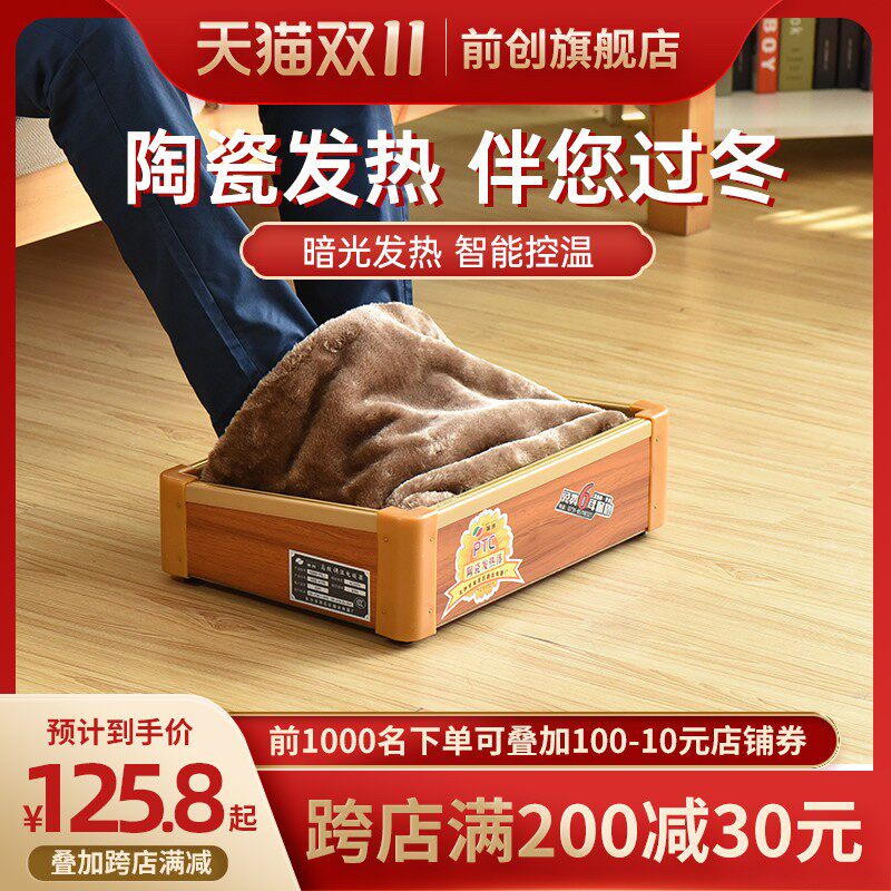 前创实木烤火炉取暖器陶瓷办公烤脚暖脚器烤火器烤火箱家用电暖炉