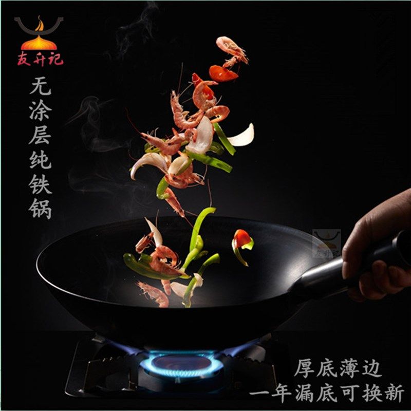 友升记 厚底薄边熟铁无涂层 铁柄单柄纯铁锅 圆底传统中华炒锅