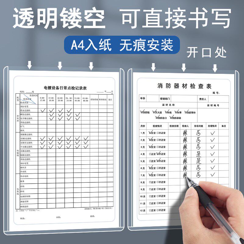 a4纸磁吸硬胶套镂空设备检查点检表大卡套pvc透明塑料磁性硬卡套