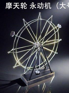 创意永动机永动仪摩天轮旋转牛顿摆客厅卧室装饰品磁悬浮混沌摆件