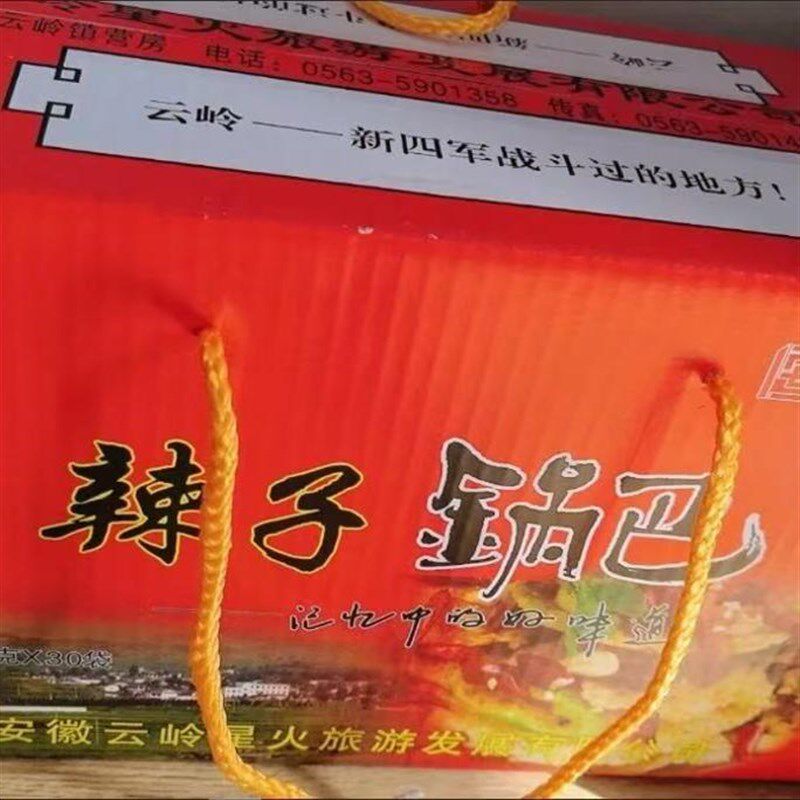 云岭辣子锅巴香辣麻辣味大米非油炸整箱休闲零食安徽宣城泾县特产