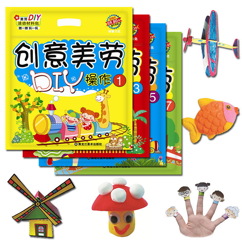 儿童手工制作材料包幼儿园小中大学前班diy益智作品创意美劳材料,玩具/童车/益智/积木/模型,手工创意粘贴类,淘宝优惠券,粉丝福利购,淘宝优惠卷