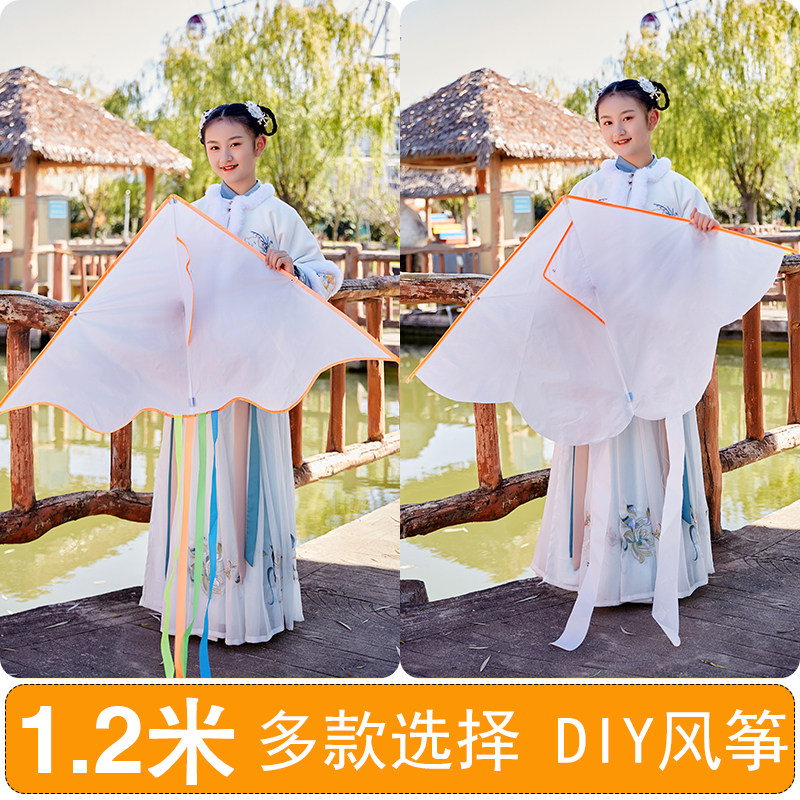 2024年新款1.2米中小学生绘画教学空白风筝DIY手工自制材料包