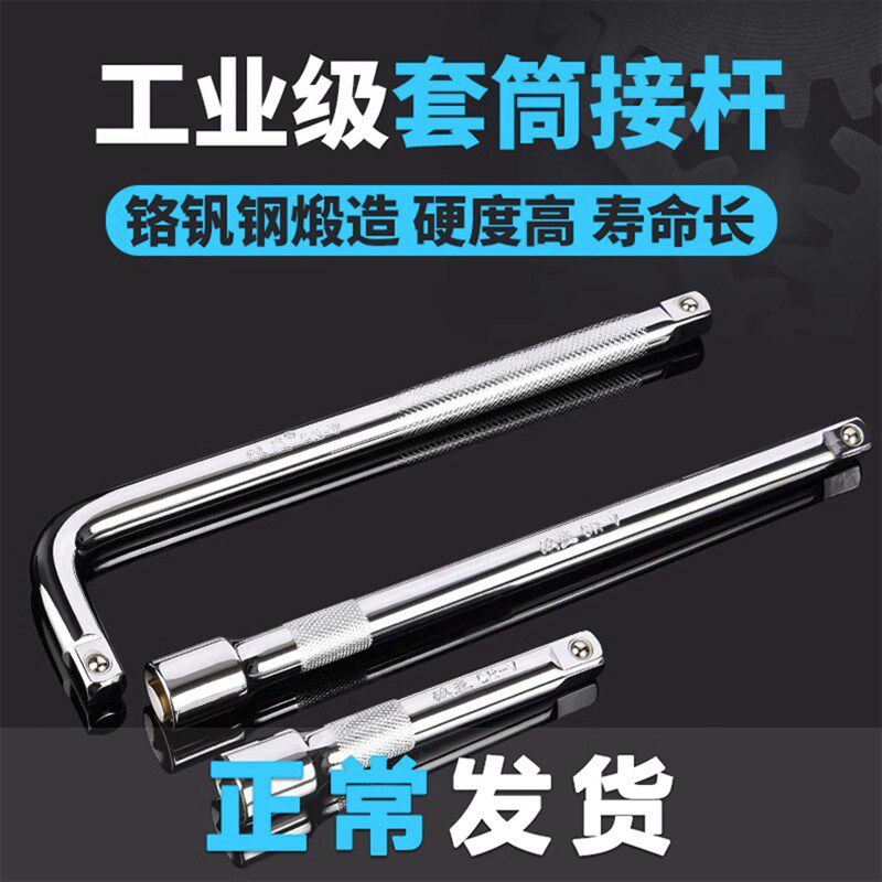 加长杆套筒接秆加力杆 多功能 大飞接杆l型轮胎套筒扳手加力杆工