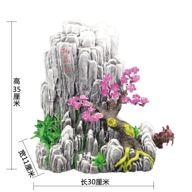 新款鱼缸水族箱造景装饰品仿真假山石头摆件桃花岛中大号水草假山