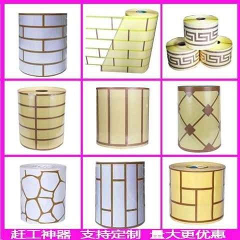 瓷砖喷漆腰线外墙面涂料回型真石漆分格带假砖美纹纸高粘胶带墙贴,文具电教/文化用品/商务用品,胶带/胶纸/胶条,淘宝优惠券,粉丝福利购,淘宝优惠卷