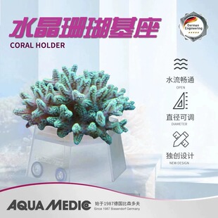德国AB 海缸珊瑚基座 海水鱼缸珊瑚软体硬骨断枝固定专用可调直径