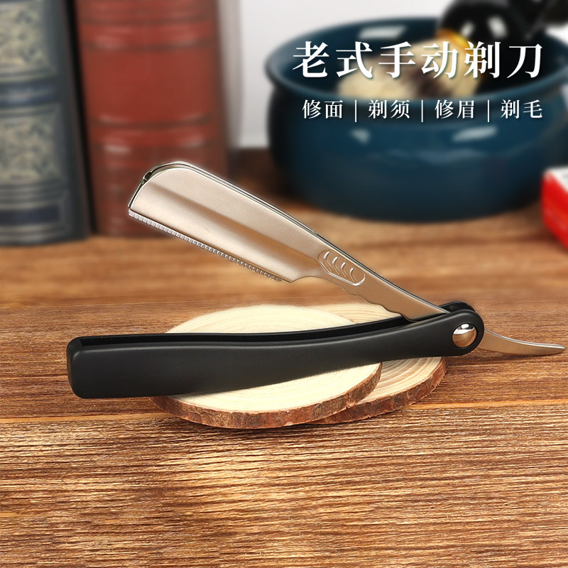 手动剃须刀专业刮脸刀修面安全刀片修眉刮胡子理发店刮刀老式剃刀