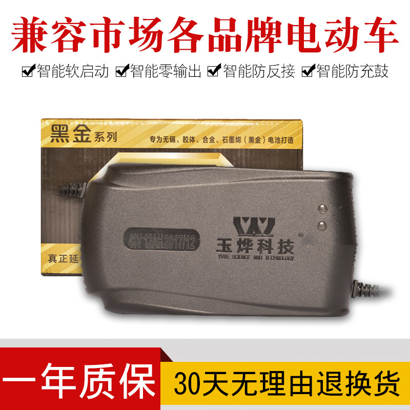 24伏铅酸电瓶电动车充电器24V20AH12AH40ah45AH60AH3玩具车轮椅车