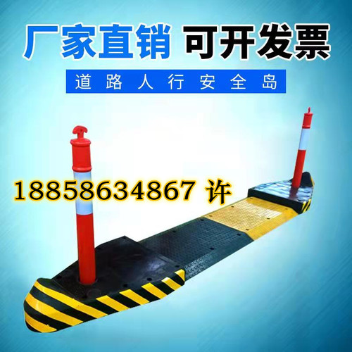 6米道路安全人行岛橡胶安全岛人行道红绿灯隔离带组合安全停候区