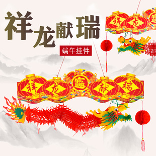 端午节龙灯笼装饰品超市商场中秋塑料纸龙形灯笼吉祥物龙春节挂饰