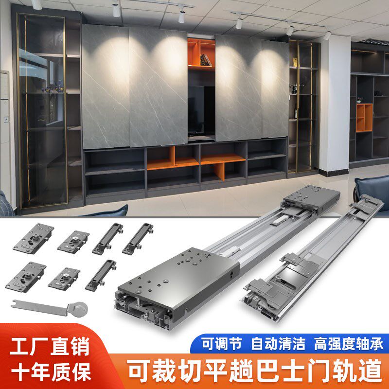 可裁切衣柜平趟巴士门滑轨电视柜双向缓冲手电动移门轨道五金配件