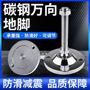 重型金属万向脚杯调节脚关节蹄脚机床调整脚地脚螺丝M12M16M20M24