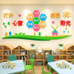 心理咨询室文化墙高端幼儿园墙面装饰留守儿童之家孤儿福利院布置
