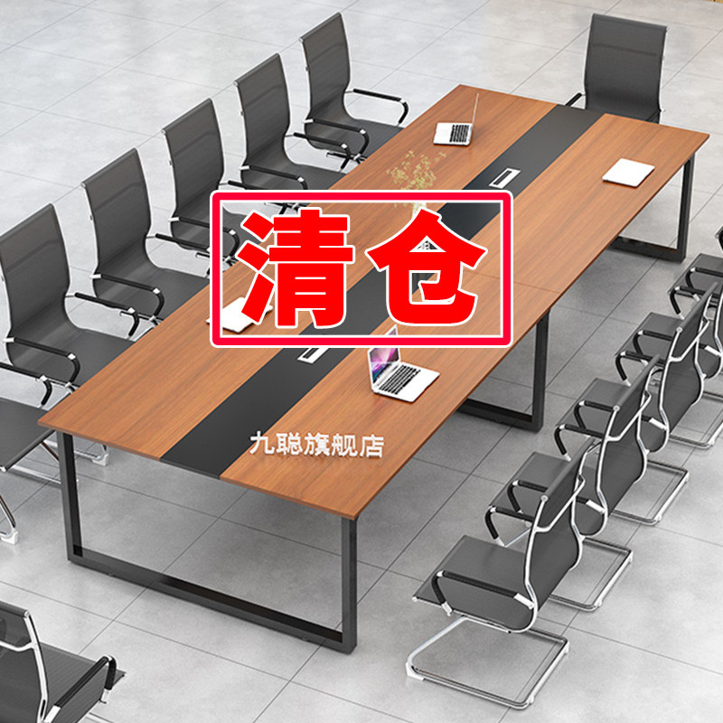 会议桌长桌简约现代培训洽谈长条桌职员工作台办公室会议桌椅组合
