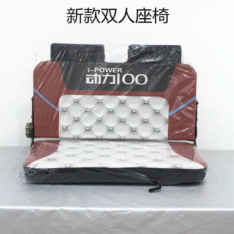 拉客电动三轮车司机座椅载客三轮车双排座椅前排座椅后排车座坐垫