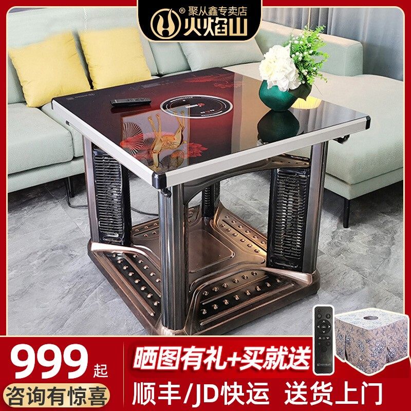 火焰山电暖桌烤火桌子家用电烤炉取暖桌客厅方形餐桌电热桌取暖器