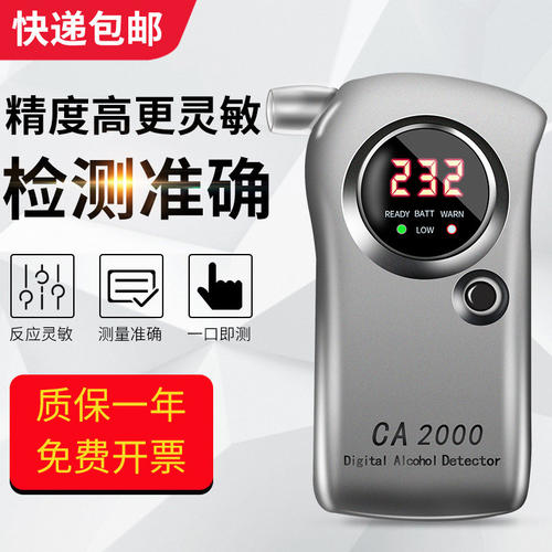 酒精检测仪测吹气式高精度测试仪便携式家用酒器查酒驾测酒仪