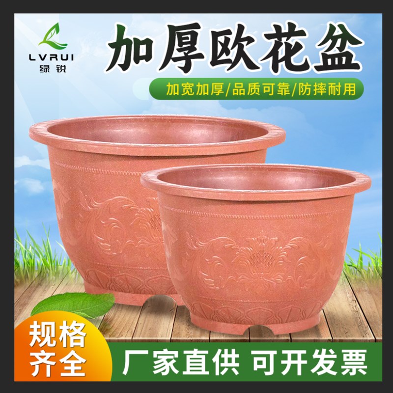 加厚特大号花盆红色欧式浮雕花纹塑料加深加高耐用庭院果树绿植盆
