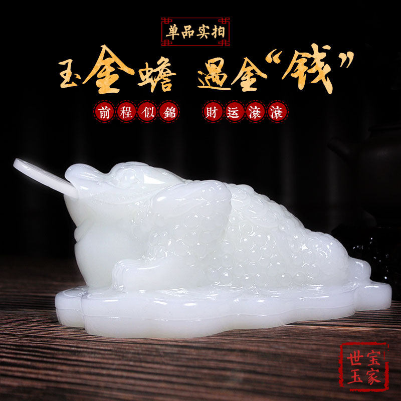 天然阿富汗玉石金蟾招财摆件店铺开业家居乔迁礼品客厅办公装饰品