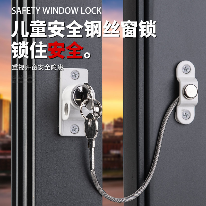 晴窗窗户锁扣铝合金门窗塑钢窗儿童安全锁平开窗防护限位器防盗锁